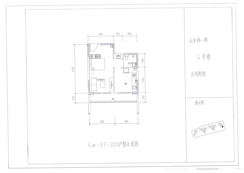 A户型4#301