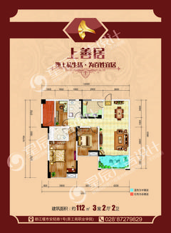 上善居3室2厅2卫112.00平户型