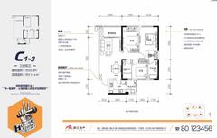 滨江和城3室1厅2卫93.30平户型