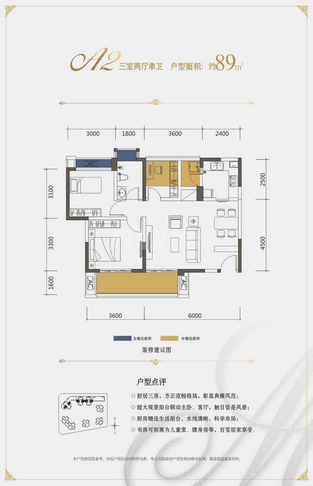 2期A2户型
