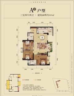 炜岸城3期3室2厅2卫105.00平户型