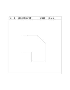 中冶天府大厦1期357.00平户型