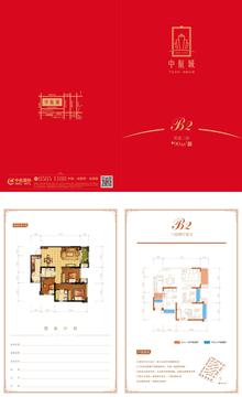 中航城3室2厅2卫90.20平户型