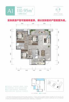 双悦学庭1期3室2厅2卫110.72平户型