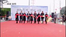 西宸铂悦1期活动图
