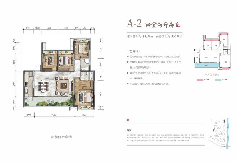 A2户型