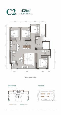 翡翠湾壹号苑1期4室3厅2卫139.00平户型