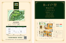 大邑惠山公馆1期3室2厅2卫127.37平户型