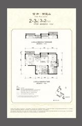 信和御龙山 3室2厅2卫 117.00平米