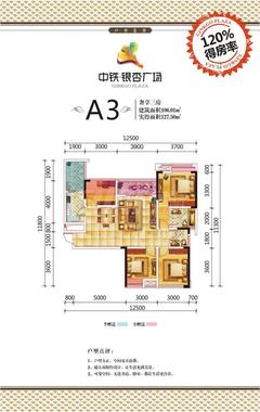 中铁银杏广场3室2厅2卫106.00平户型