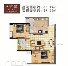 财富中央城2室2厅1卫80.19平户型