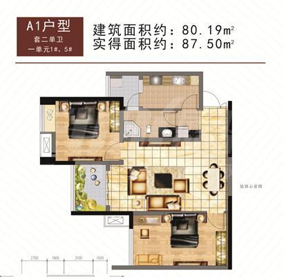 财富城a1户型户型图,2室2厅1卫80.19平米- 成都房产网