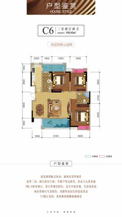 枫尚云锦1期3室2厅2卫119.43平户型