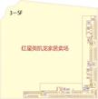 绿地世纪城897.48平户型
