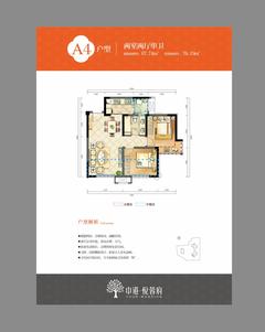 中港悦蓉府2室2厅1卫67.74平户型