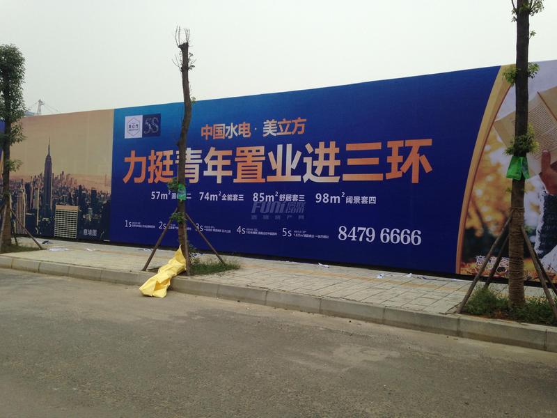 美立方
