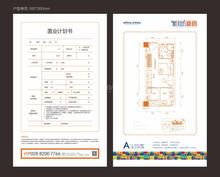 武海新街坊1期1室1卫35.00平户型