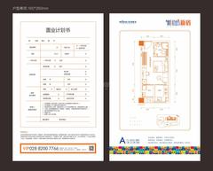 武海新街坊1期1室1卫35.00平户型