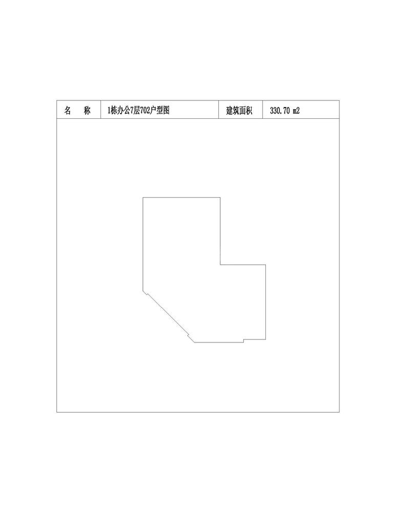 办公-7-702