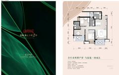 招商依云上城2期3室2厅2卫103.00平户型