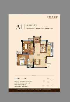 中胜世家2室2厅1卫62.02平户型