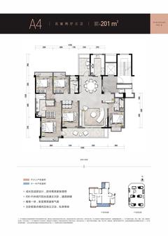 新川八号庭苑1期5室2厅3卫201.00平户型