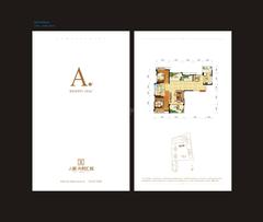 人居天府汇城2室2厅2卫141.00平户型