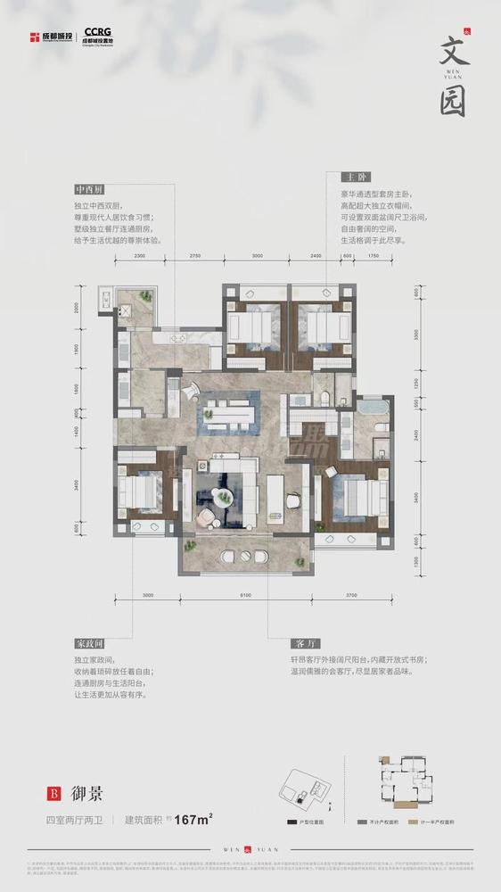 A'户型