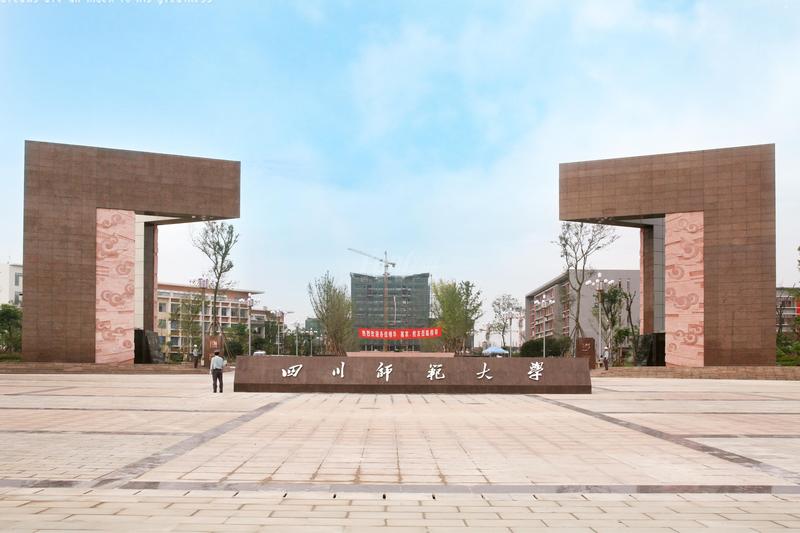 川师成龙校区
