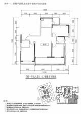 中铁鹭岛艺术城 3室2厅2卫 129.46平米