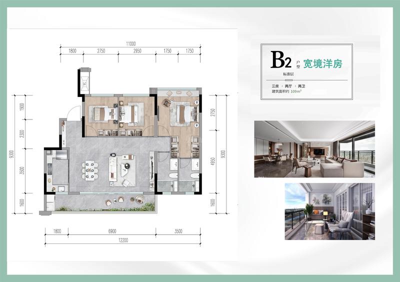 B2户型