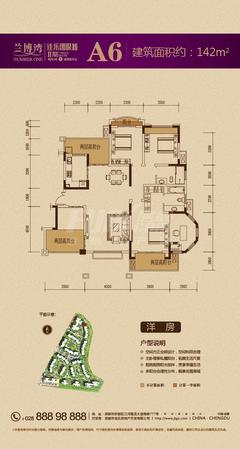 佳乐国际城2期3室2厅2卫142.00平户型