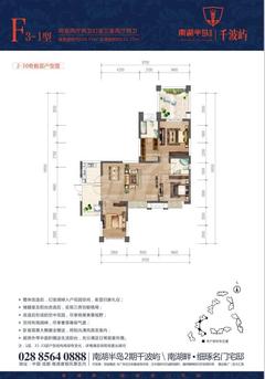 南湖半岛2期3室2厅2卫105.15平户型