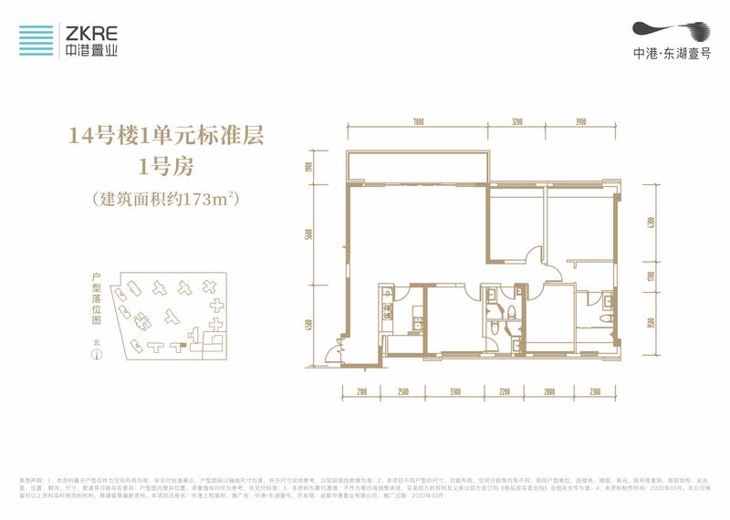 东湖壹号14#1