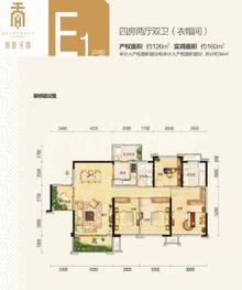 天香4室2厅2卫126.15平户型