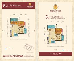 华宇天府花城2室2厅1卫68.72平户型