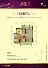 力扬时代名苑 3室2厅2卫 100.32平米