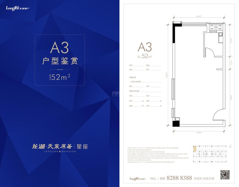 A3户型