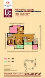 宝龙水岸金城 4室2厅2卫 98.49平米