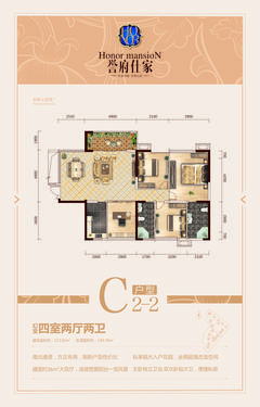 誉府世家4室2厅2卫123.62平户型
