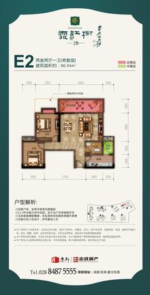 乐斯霏红榭2期2室2厅1卫86.04平户型