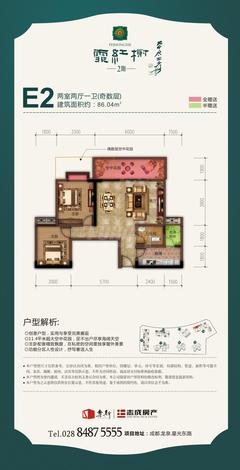 乐斯霏红榭2期2室2厅1卫86.04平户型