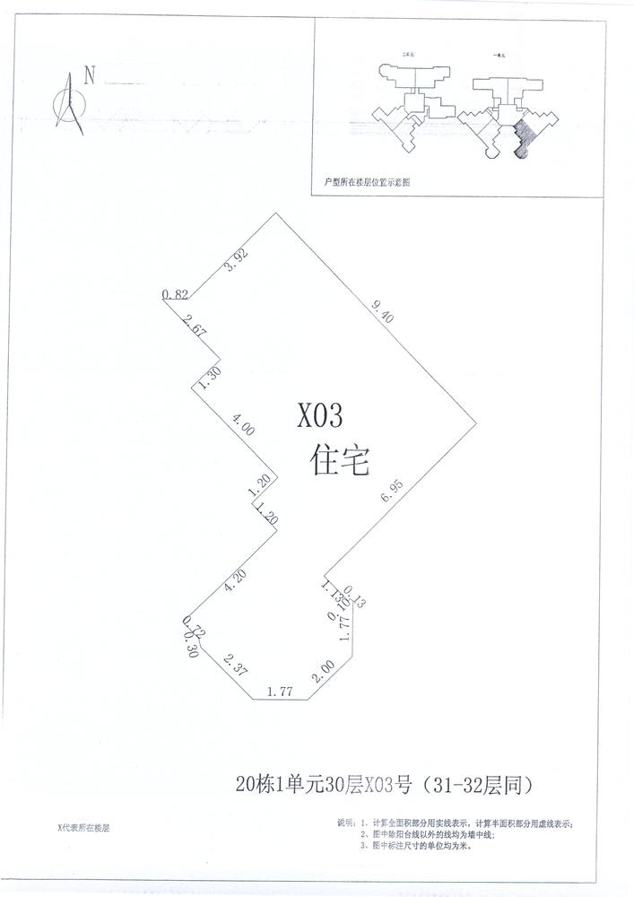 B区20#042