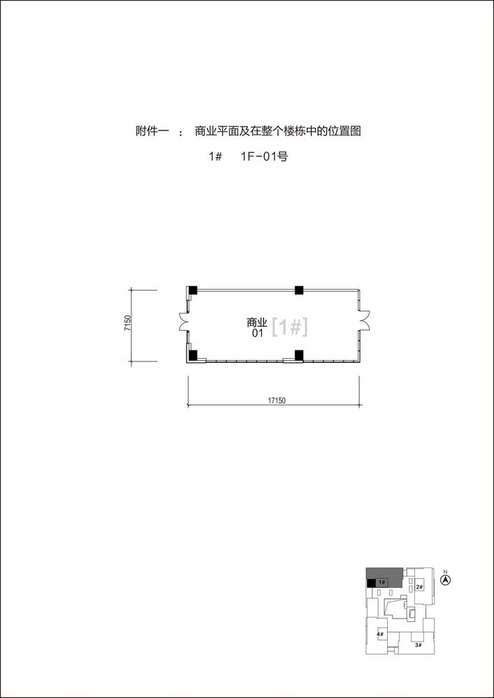 商业1F01号