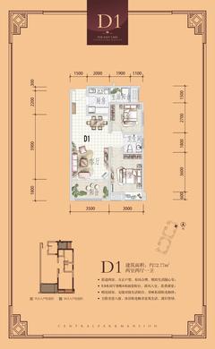 中铁东湖怡景2室2厅1卫69.19平户型