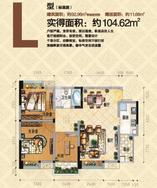 L户型