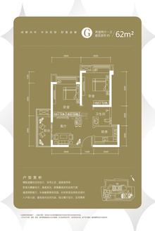 中房北极星花园2室2厅1卫59.34平户型