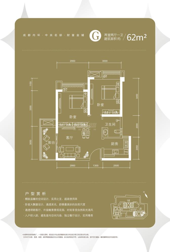 G两室两厅一卫2