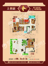 上善居 5室2厅3卫 176.00平米