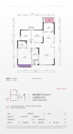 国信璟院1期3室2厅2卫101.00平户型